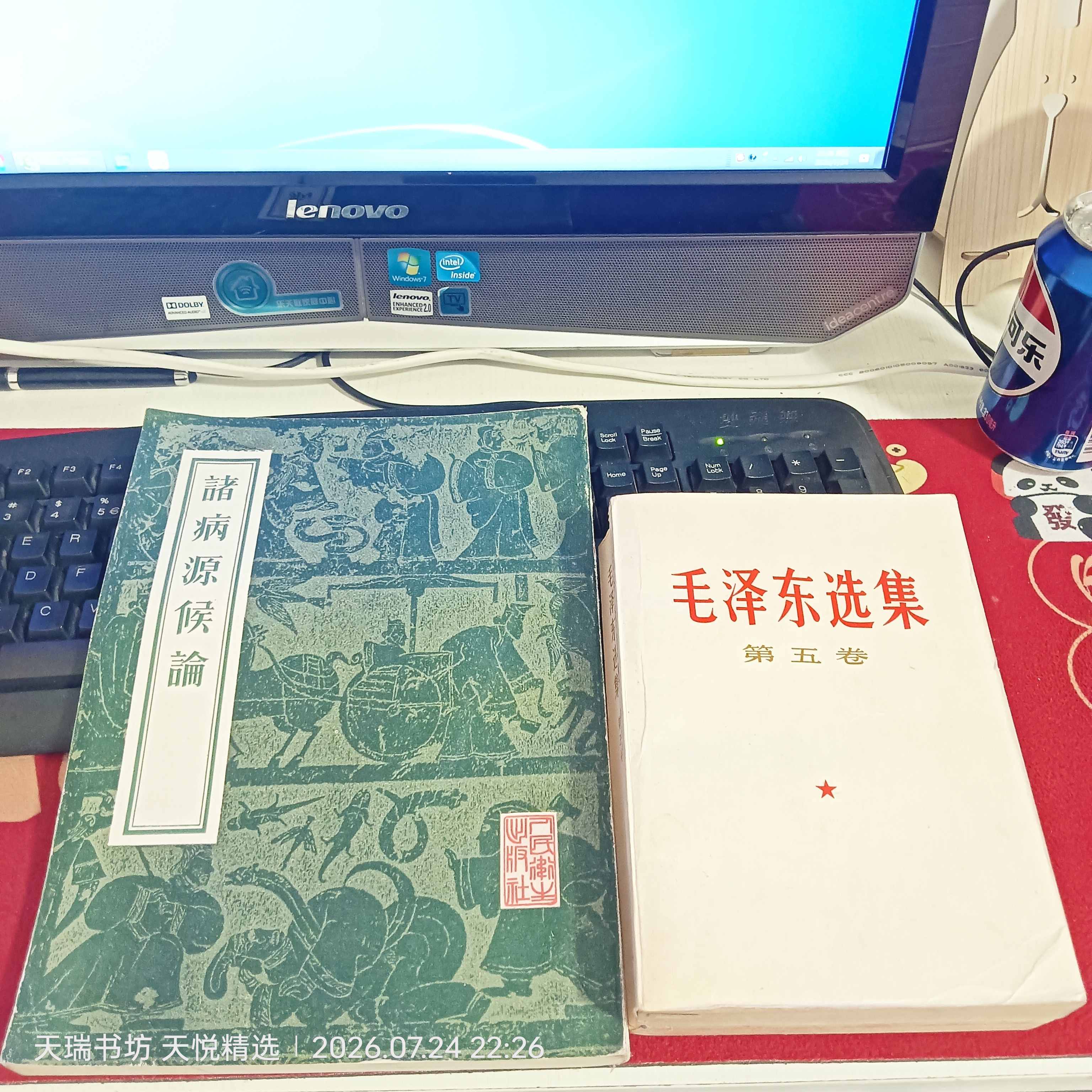 诸病源候论 人卫影印光绪周氏校刊本封面实拍