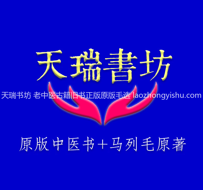 天瑞书坊品牌LOGO