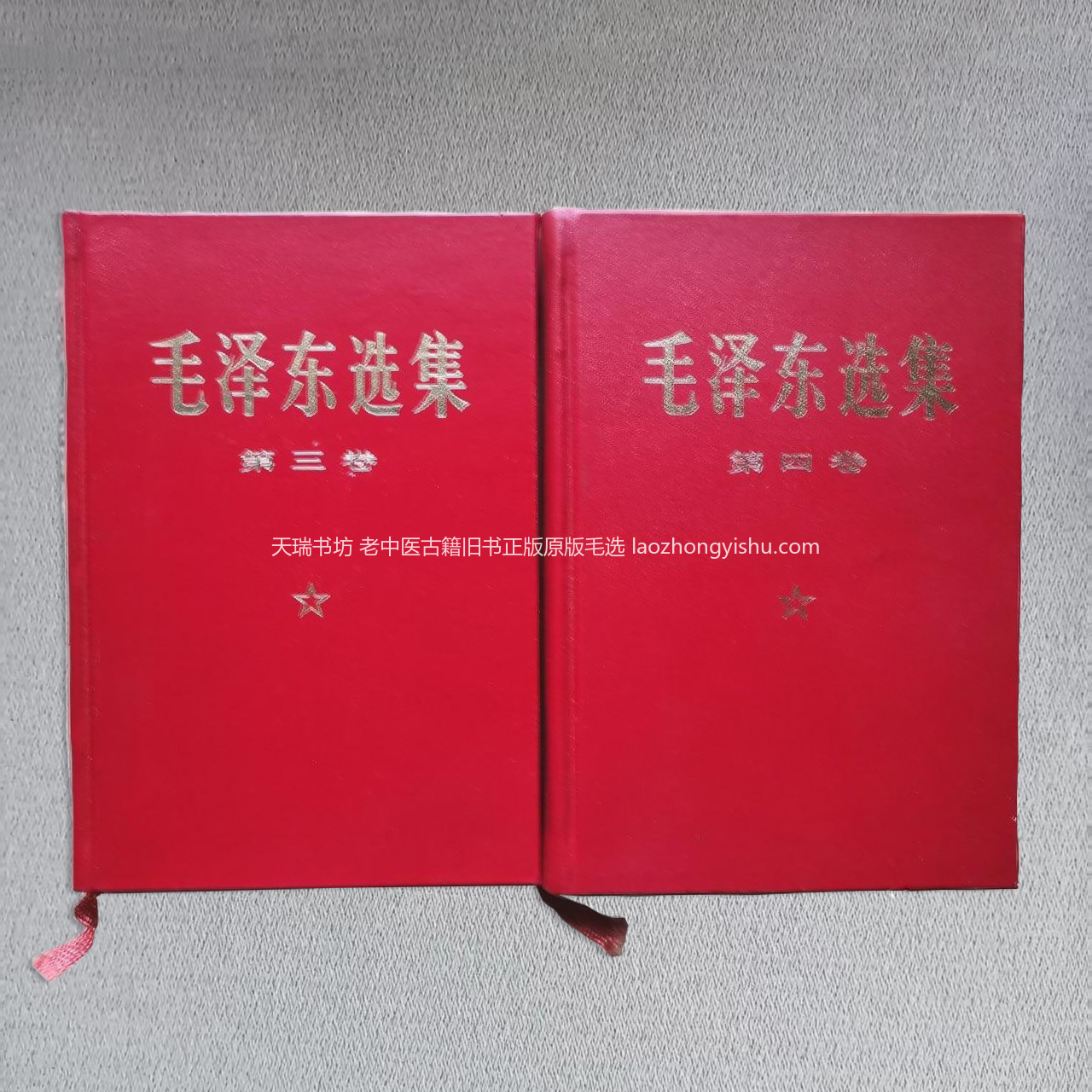 毛选1969年特制特印版大字羊皮本封面 实拍