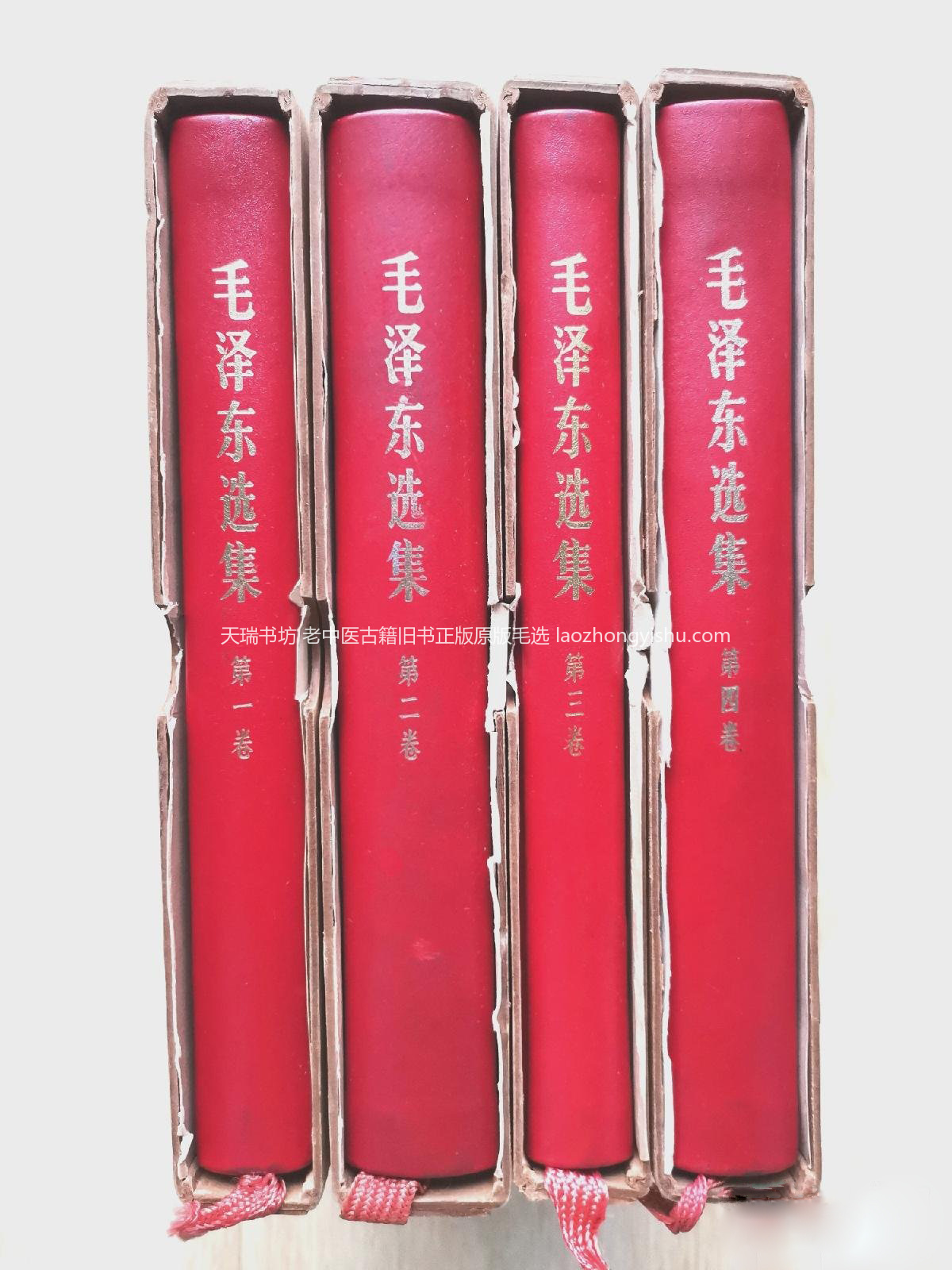 毛选1969年特制特印版大字羊皮本带函套书影 实拍