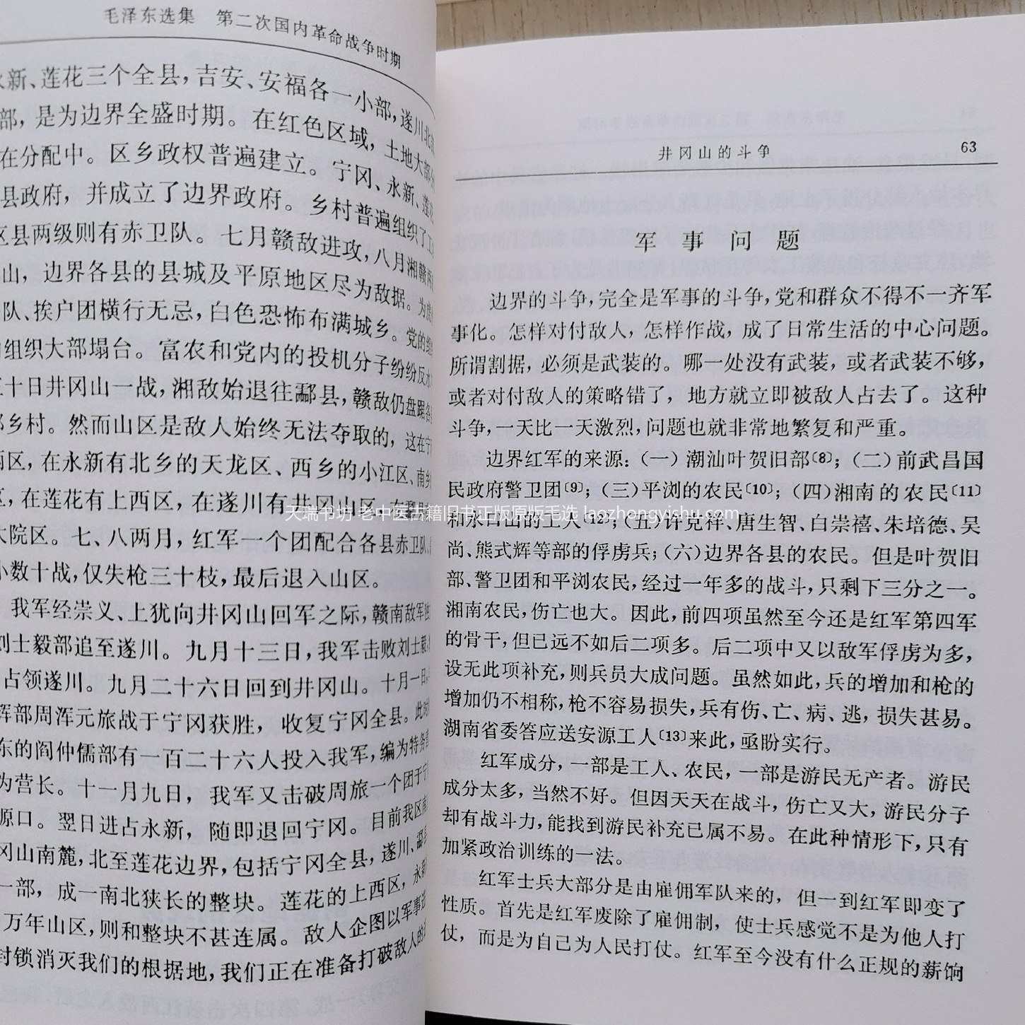盗版影印本内页（图片来源于网络）