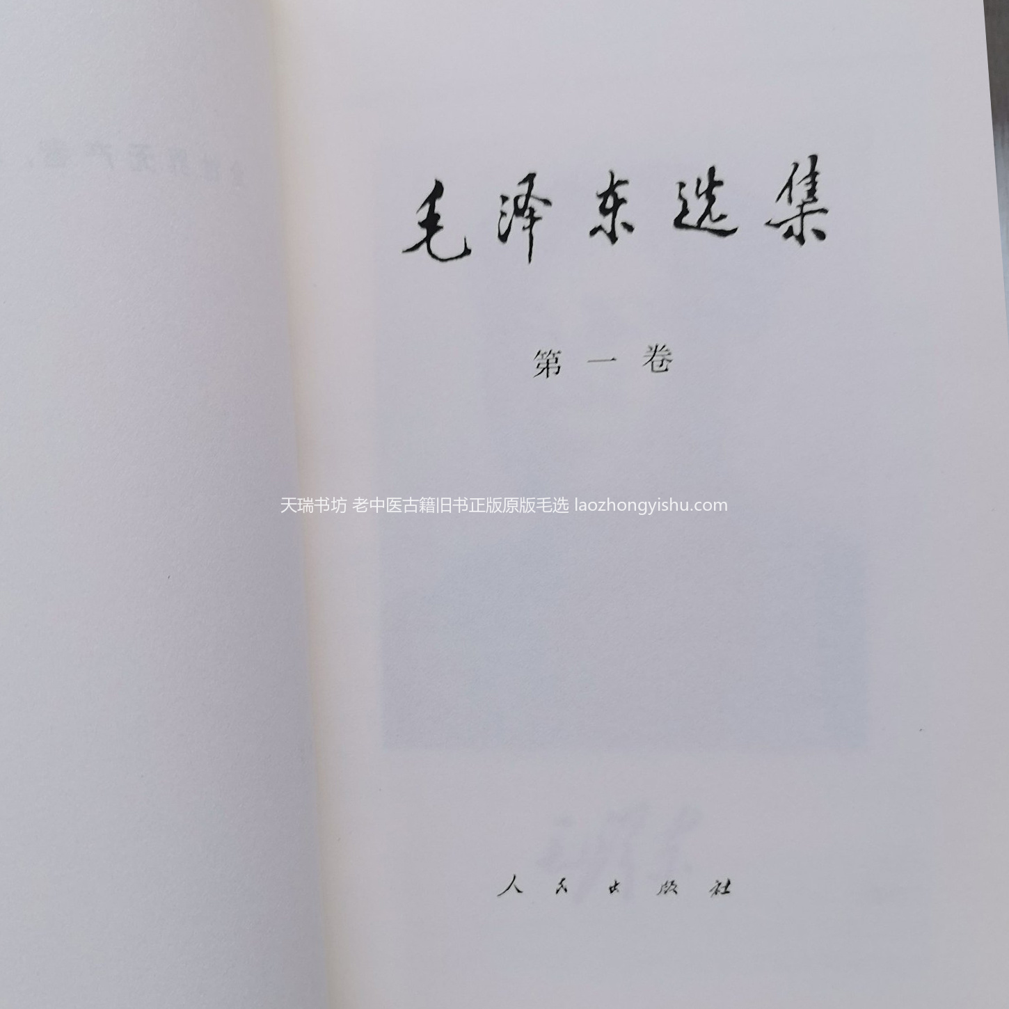 盗版影印本扉页书名（图片来源于网络）