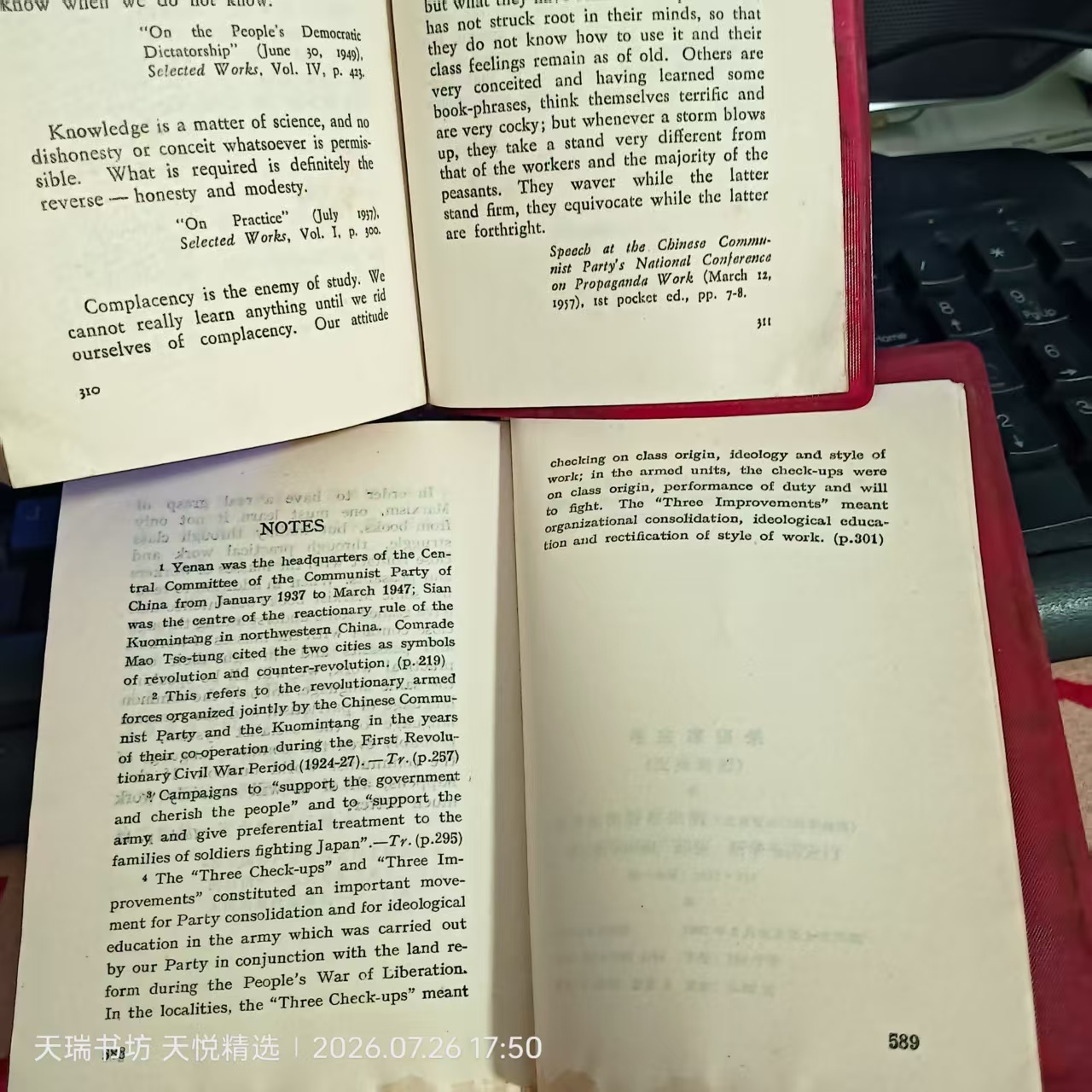 外文与东方红出版社1967中英文对照版原版内页实拍