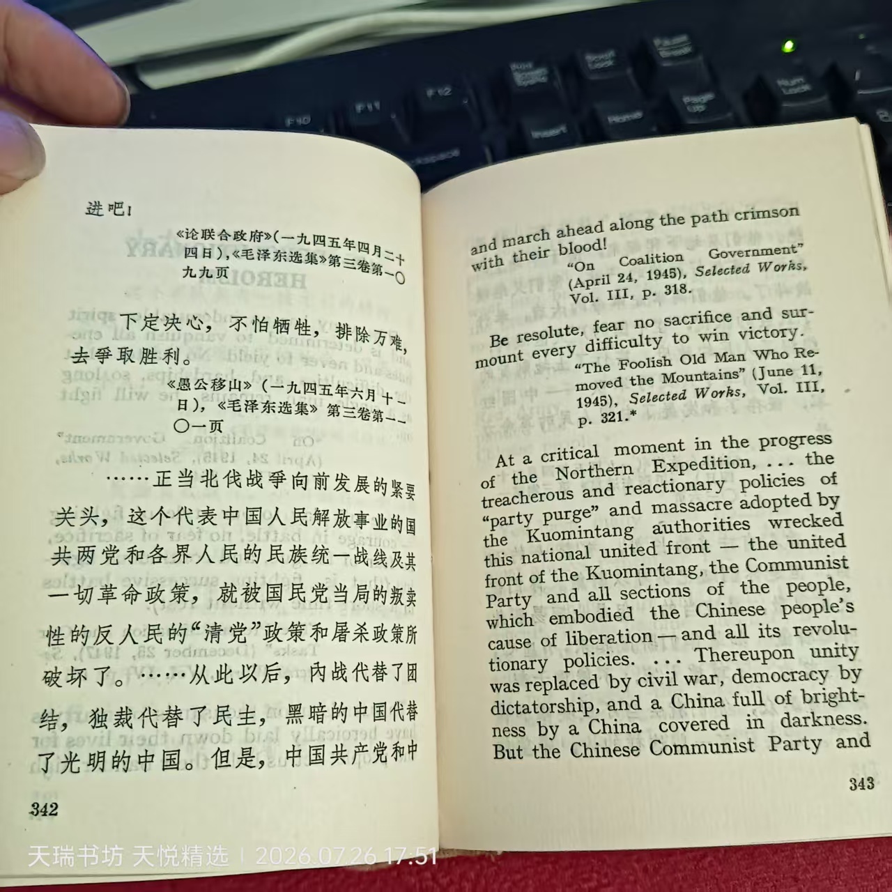 东方红出版社1967中英文对照版原版内页实拍