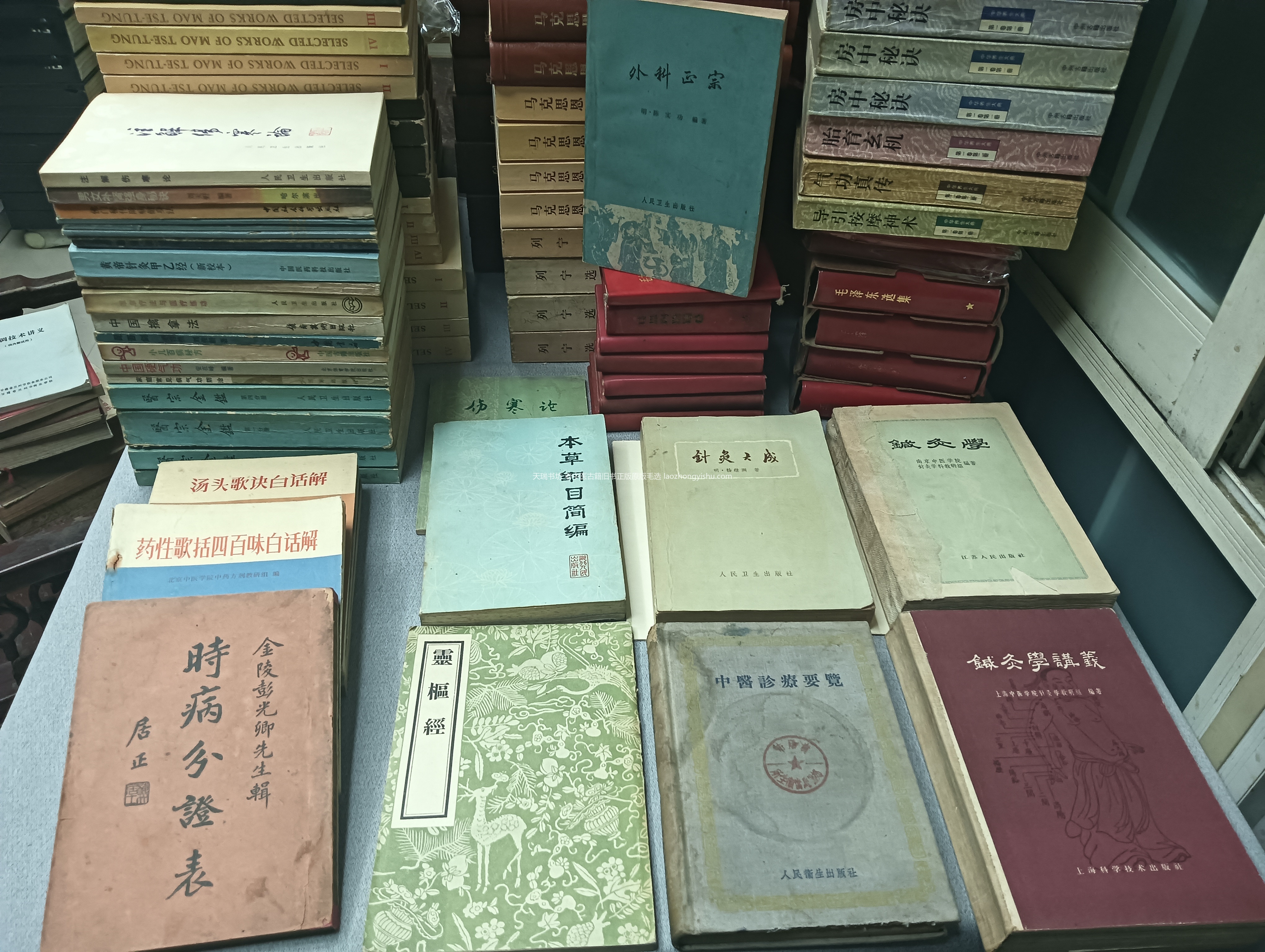 1950-1990年代原版中医旧书合集实拍