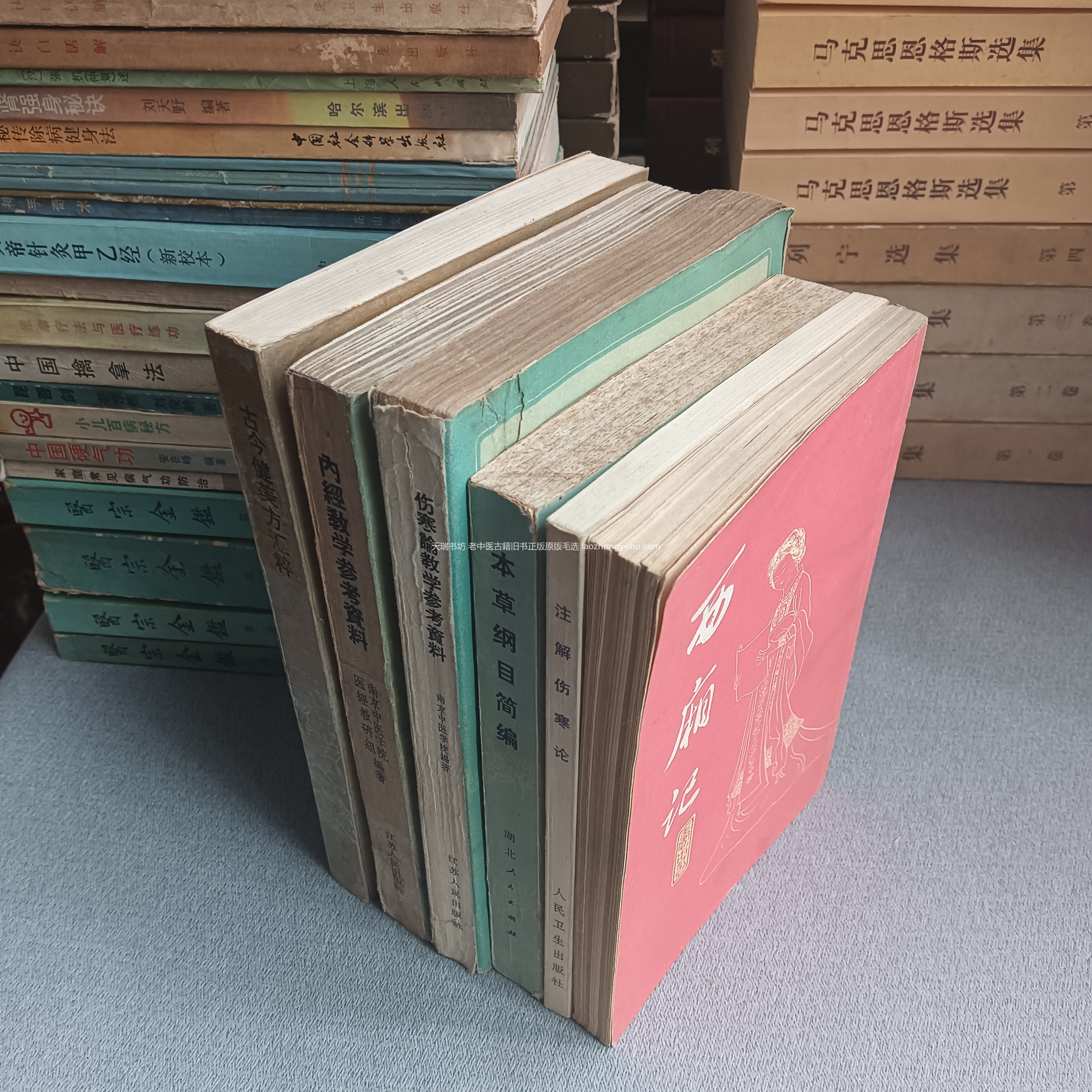 中医旧书9品品相实拍