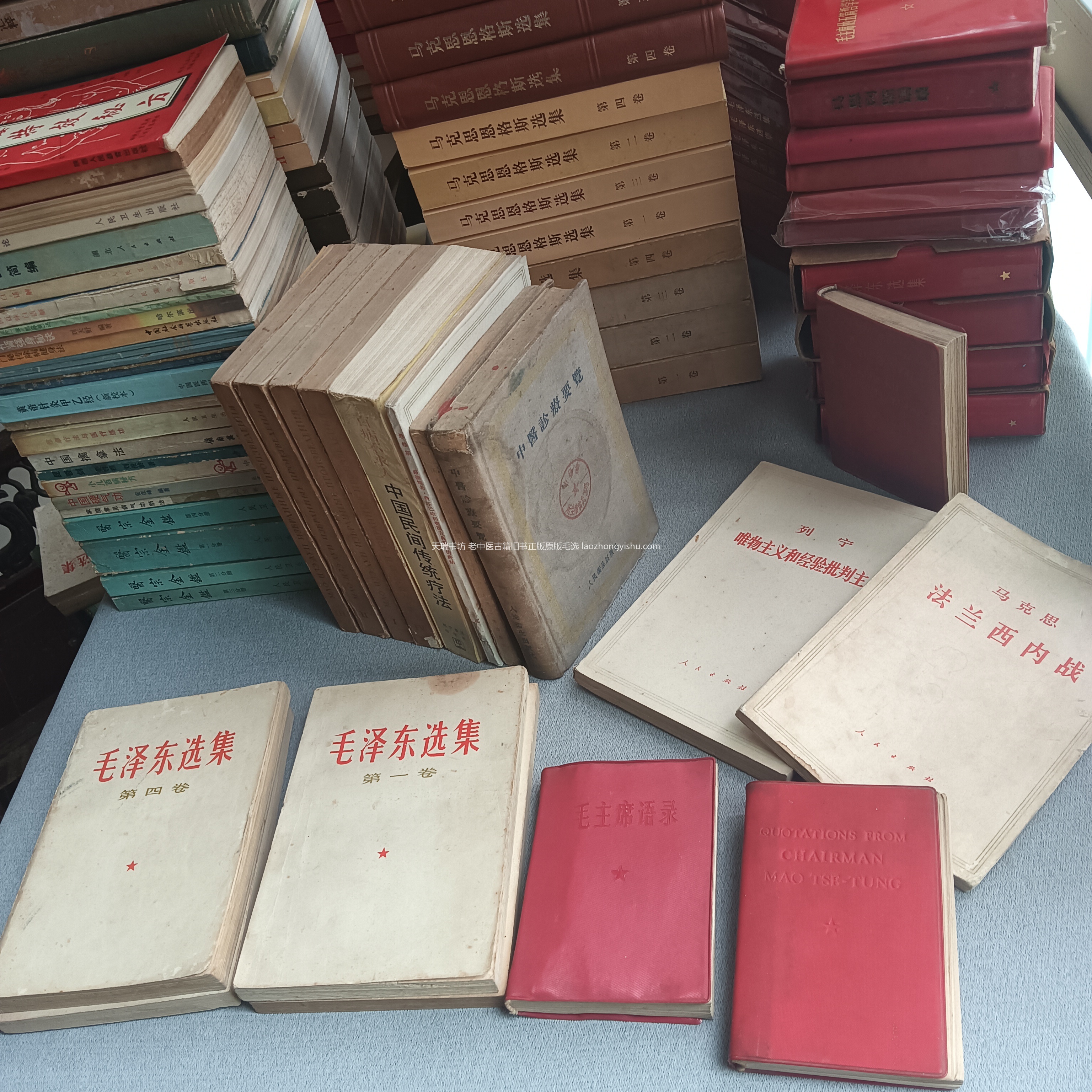 中医旧书8品优选级品相实拍