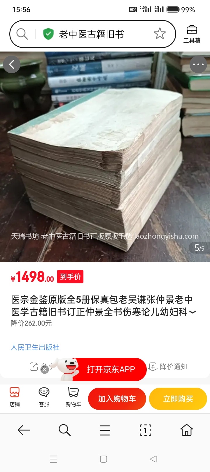 实拍场景对比图（含青瓷香炉）