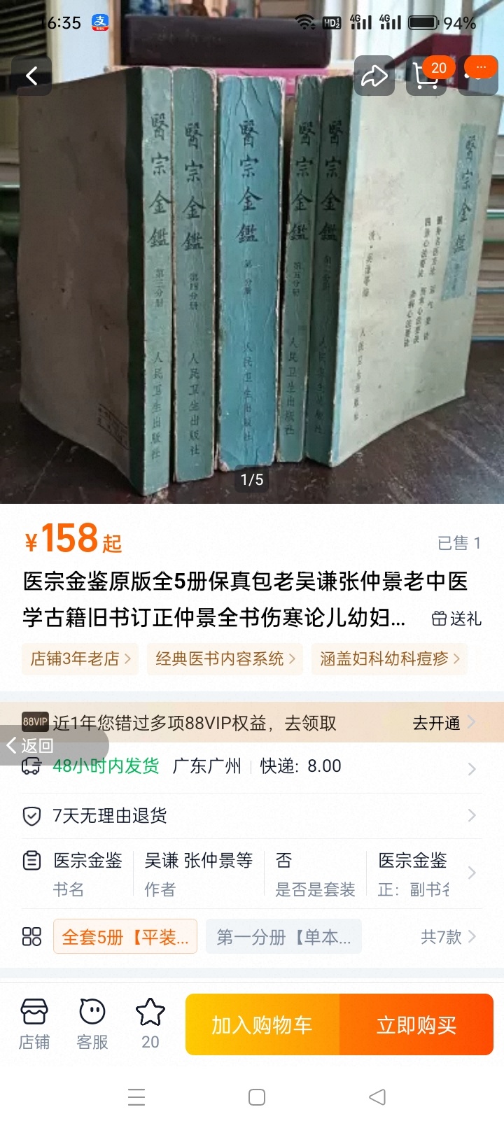 旧书筛选实拍