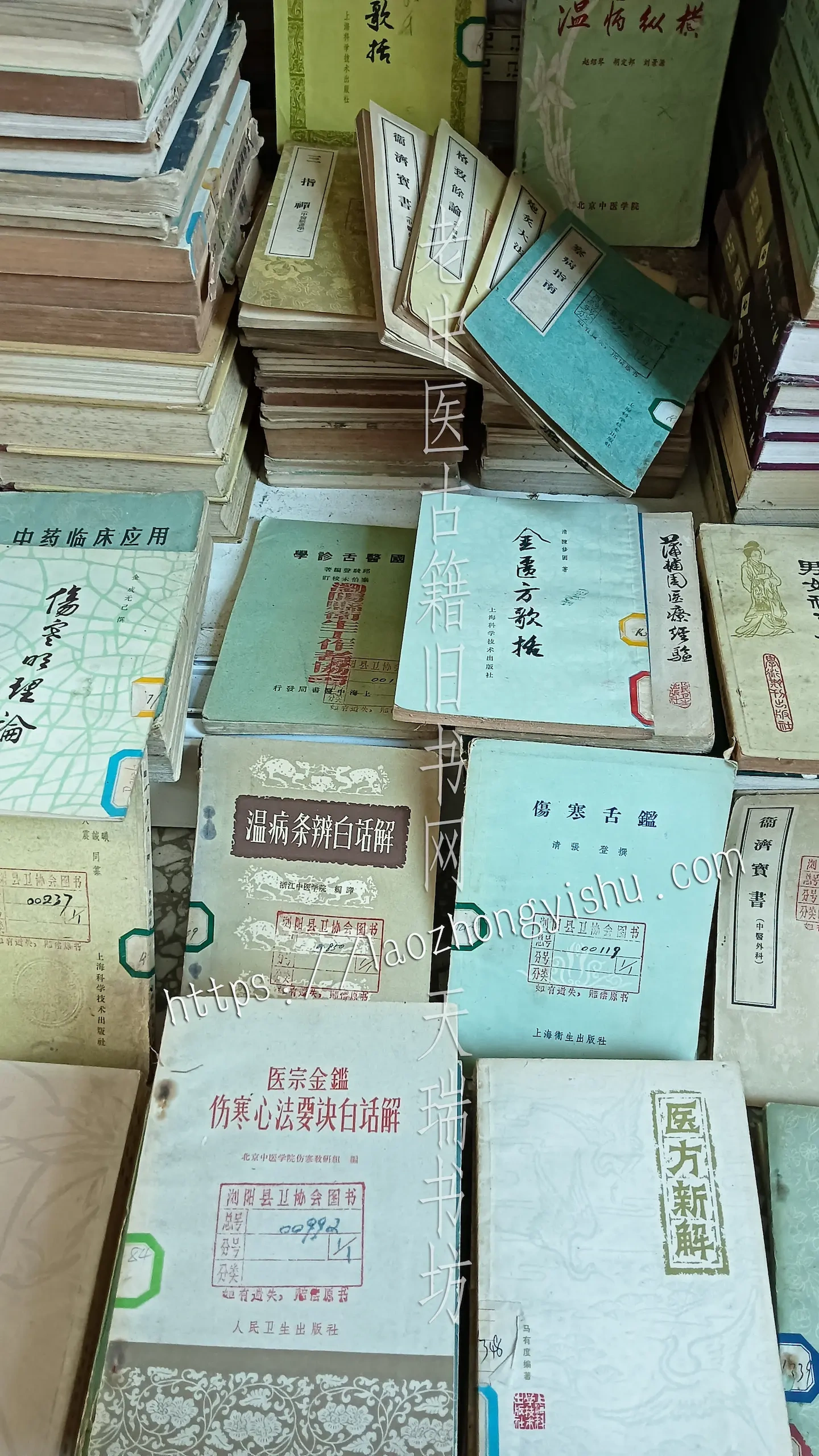 老中医书籍合拍1