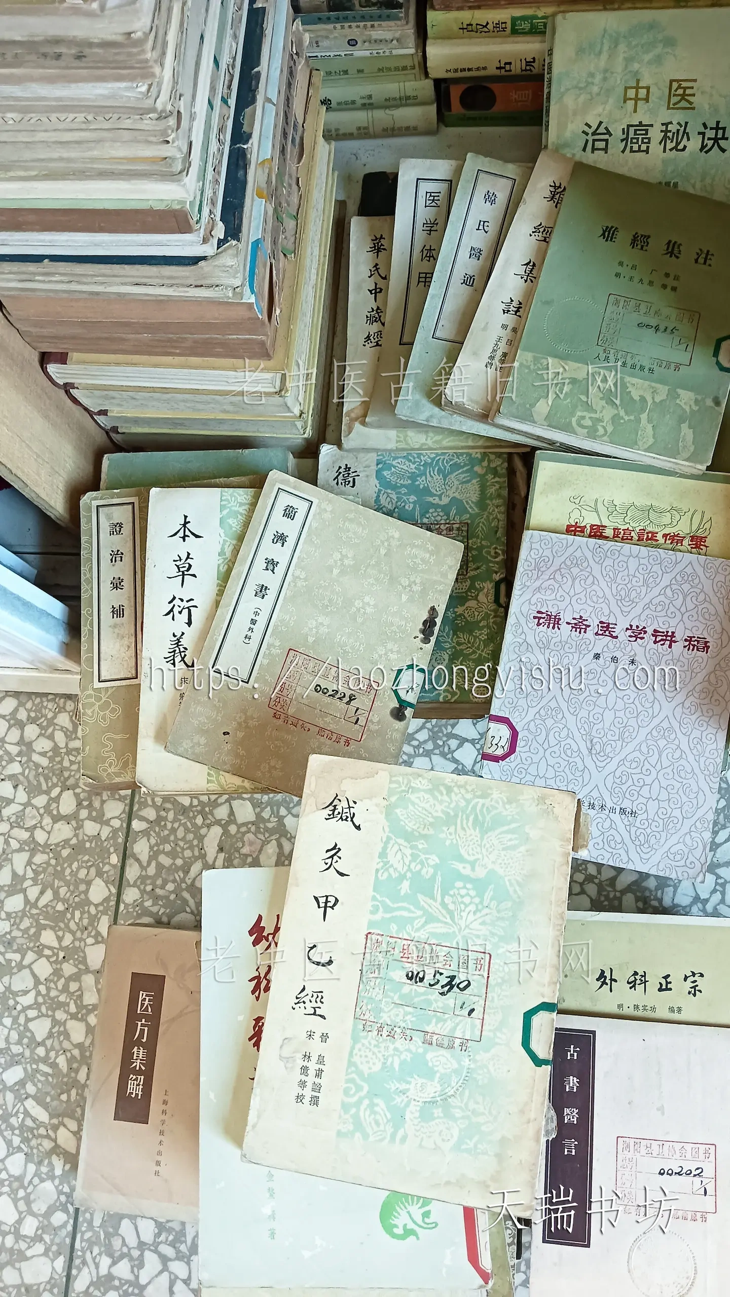 老中医书籍合拍2