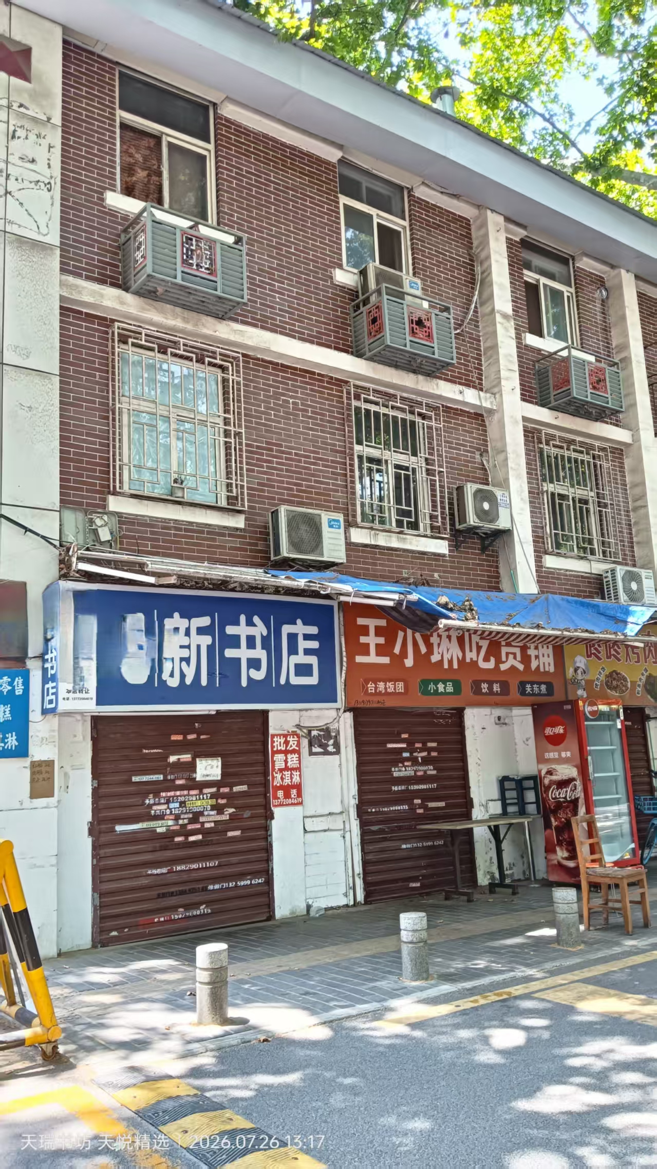 一家关店的书店门头实拍