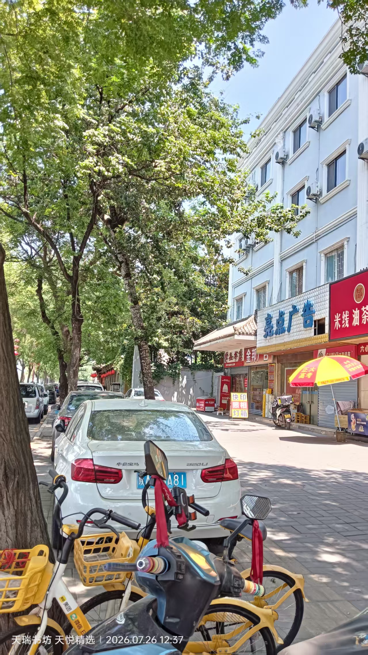 卖教辅文具的书店