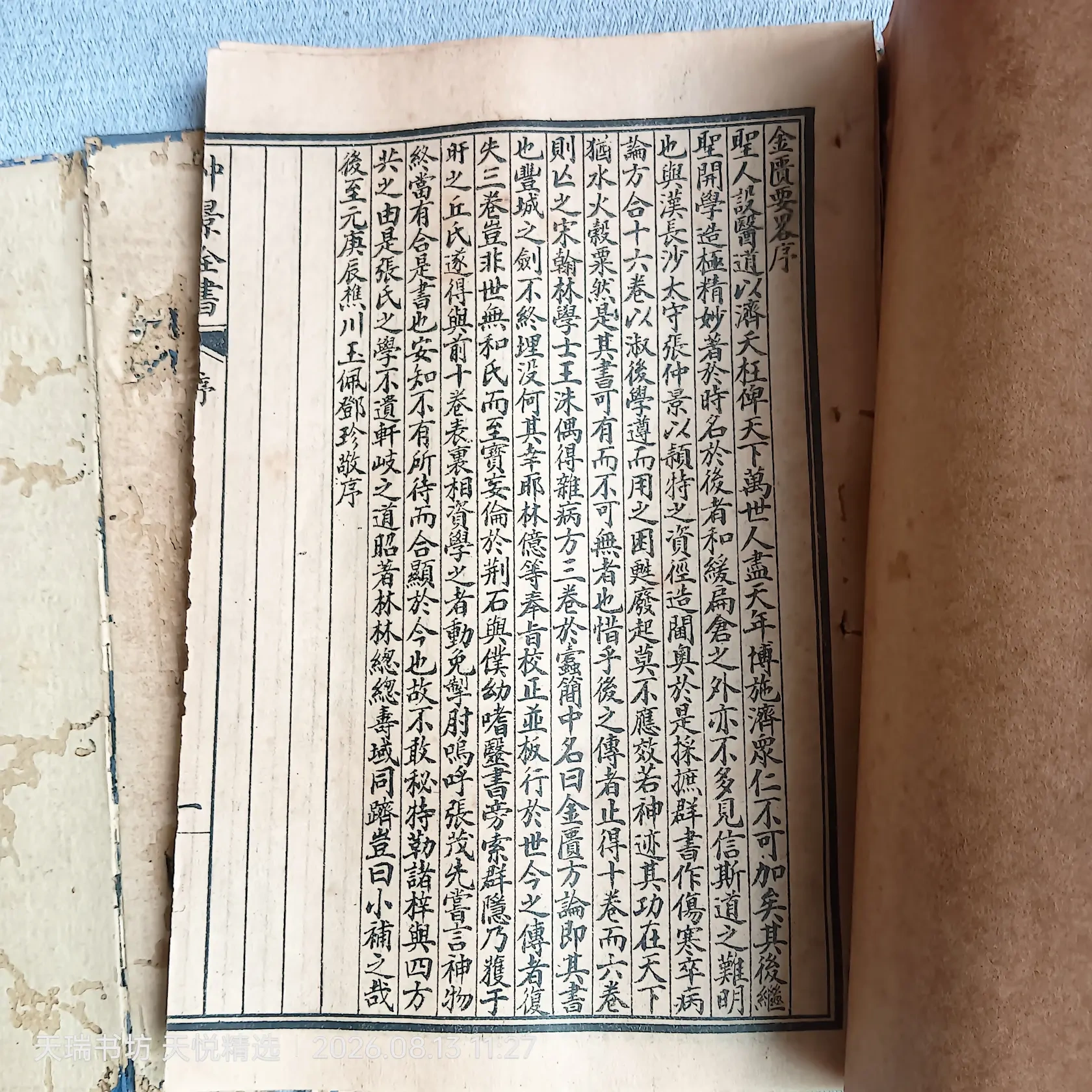 天瑞书坊掌柜个人收藏线装古籍实拍2